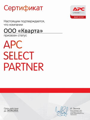 apc_2013
