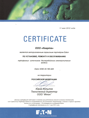 eaton_service_partner